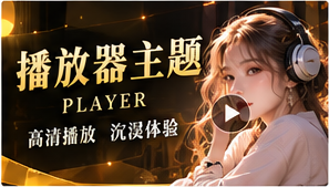 短剧分集品牌视觉